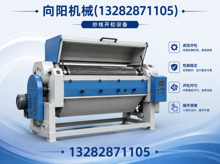 濮阳再生纤维加工设备展示图